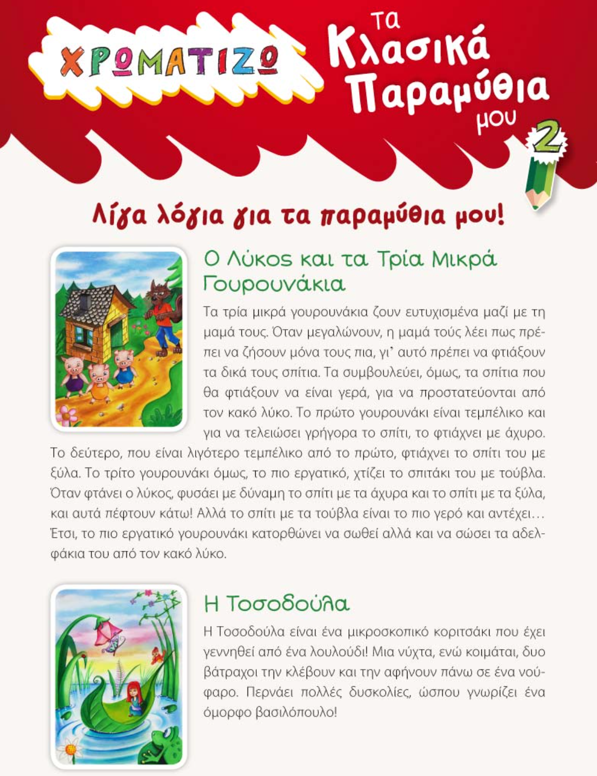 Een kleurboek met een potlood op de cover