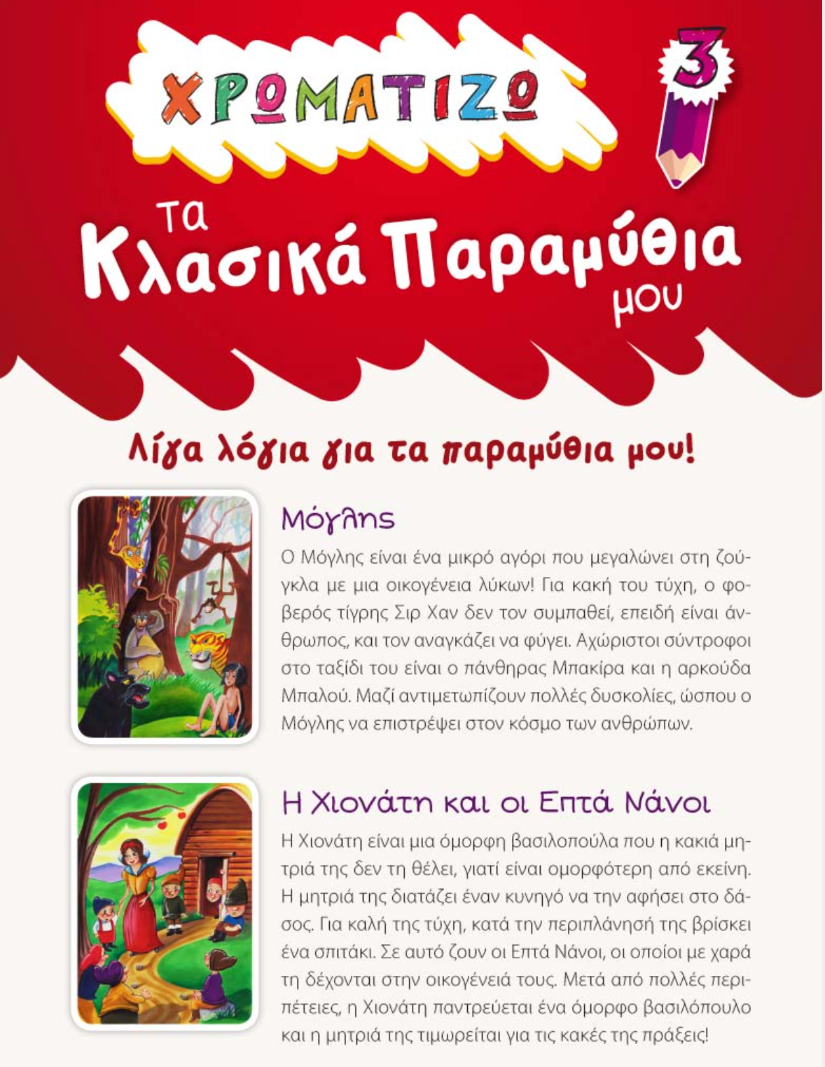 Een kleurboek met een potlood op de cover