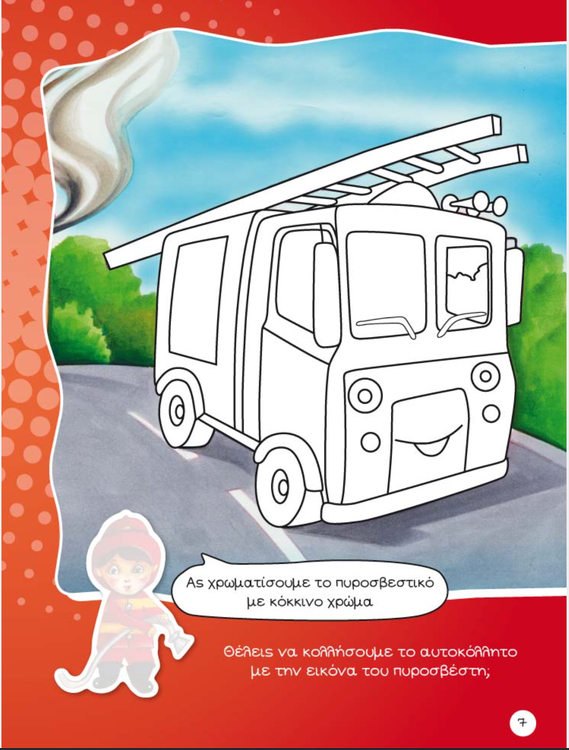 Een boekomslag met daarop een trein, een vliegtuig, een politieauto en een helikopter.