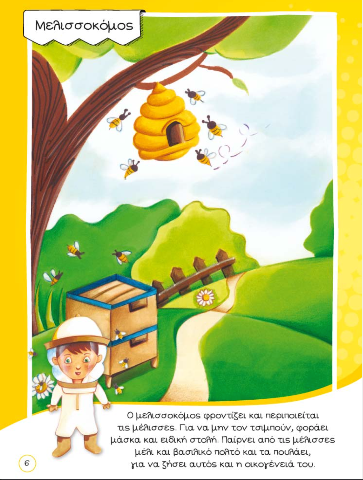 Een boek met een groep mensen die verschillende beroepen hebben.