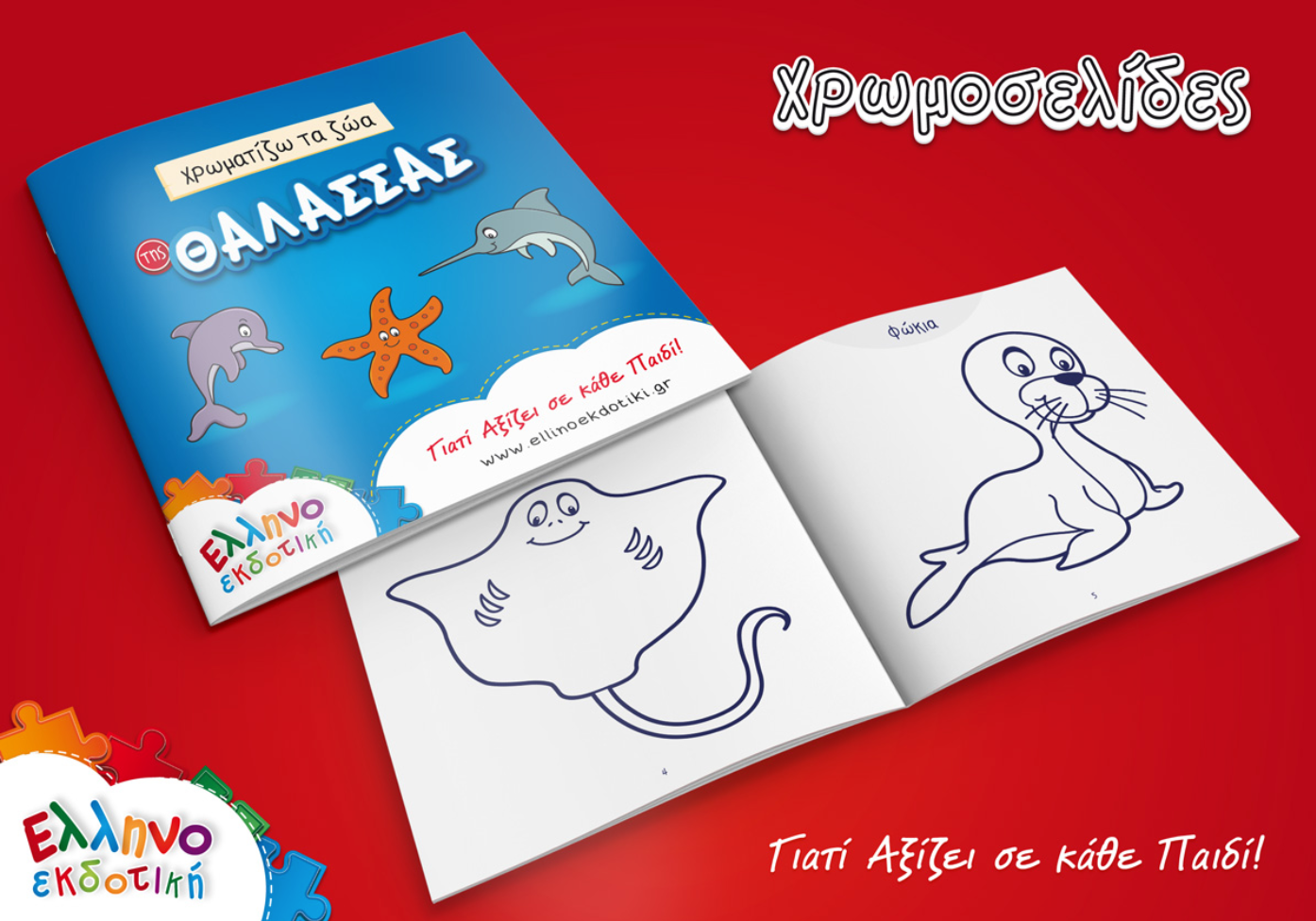 Puzzeldoos met dieren en kleuren die bij elkaar gezocht moeten worden, speciaal voor kinderen.