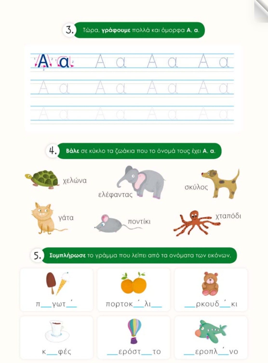 Een blauwe boekomslag met de letters a en b erop