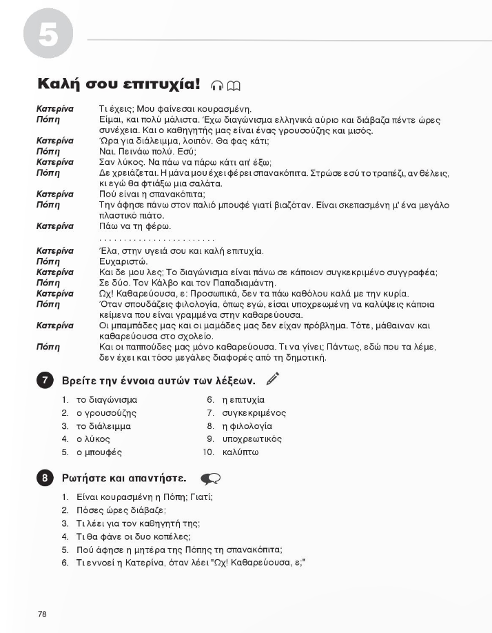 Een rood-gele boekomslag met het cijfer 3 erop