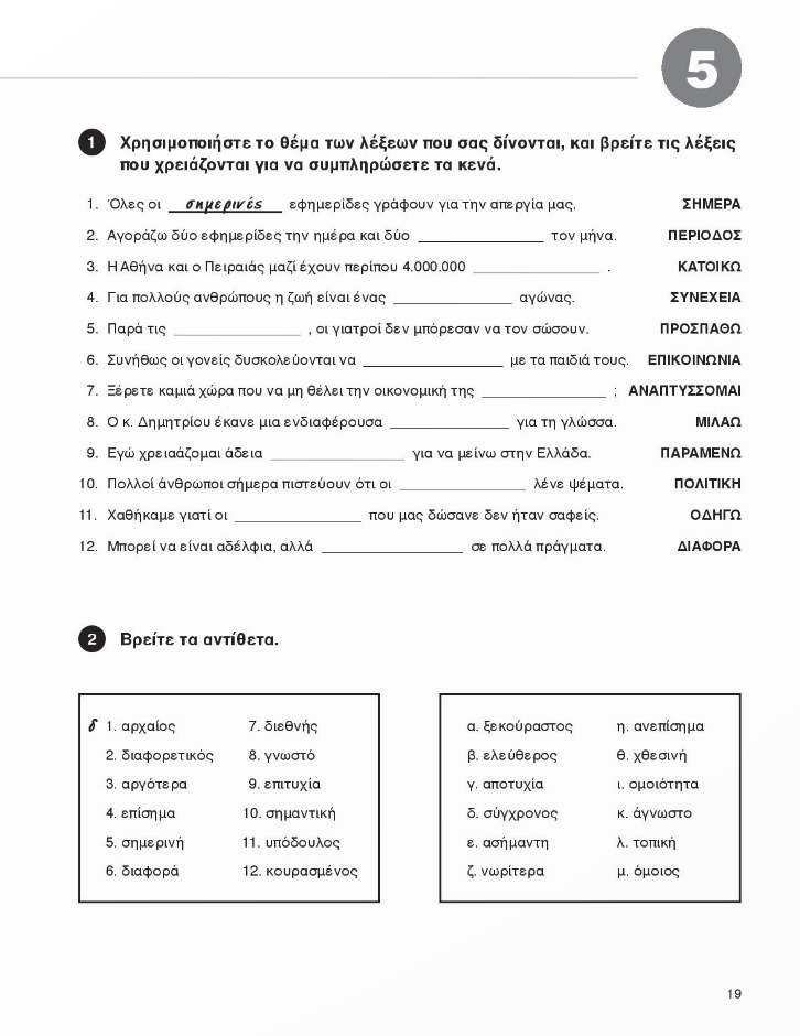 Een rood-gele boekomslag met het cijfer 3 erop