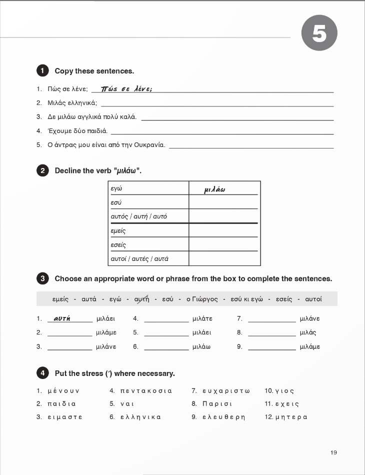 Communicate in Greek for Beginners Workbook One