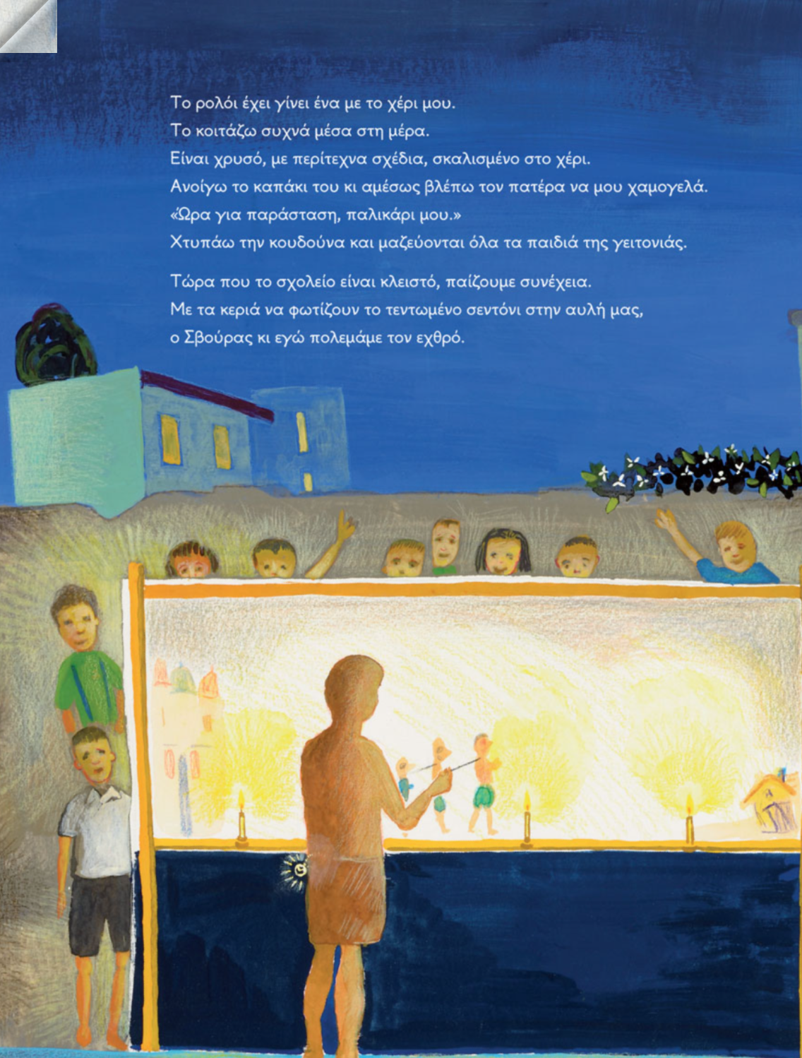 Een schilderij van een stad met een schorpioen op de cover