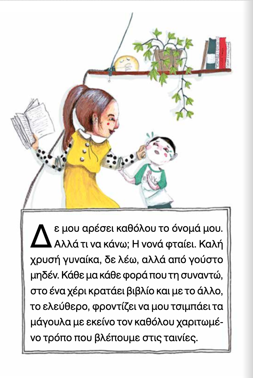 Een jongen met een bril houdt een pot snoep vast op de kaft van een boek.