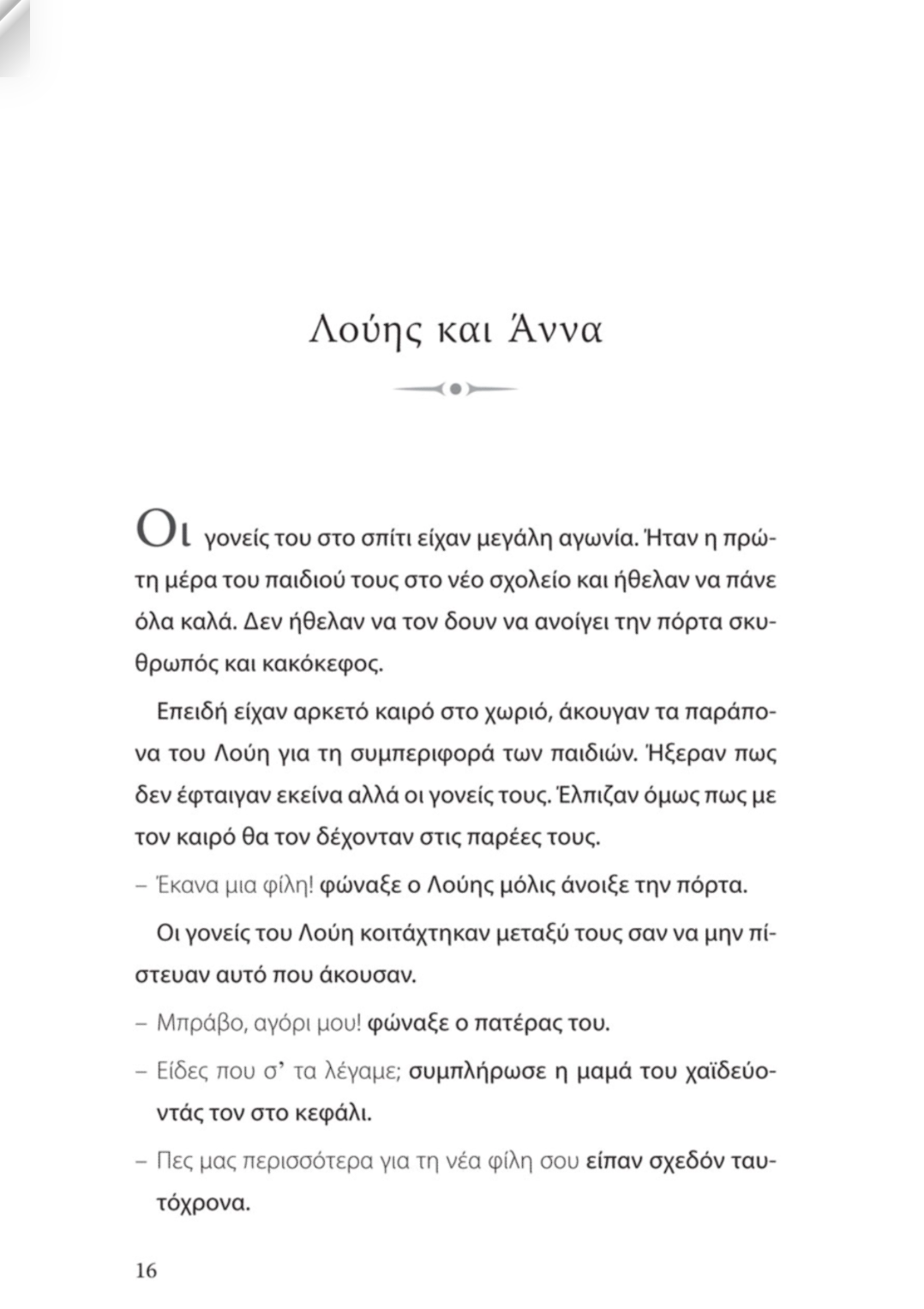 Een jongen en een meisje houden elkaars hand vast in een bos.