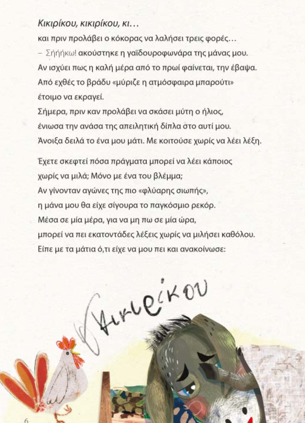 Een afbeelding van een ezel op de cover van een boek