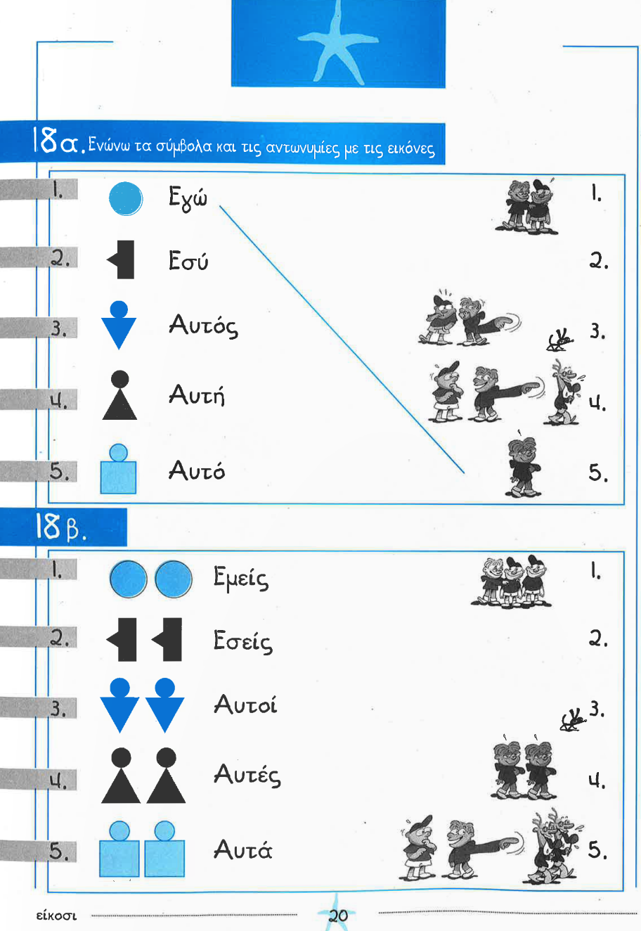 Een blauwe boekomslag met een rode zeester erop