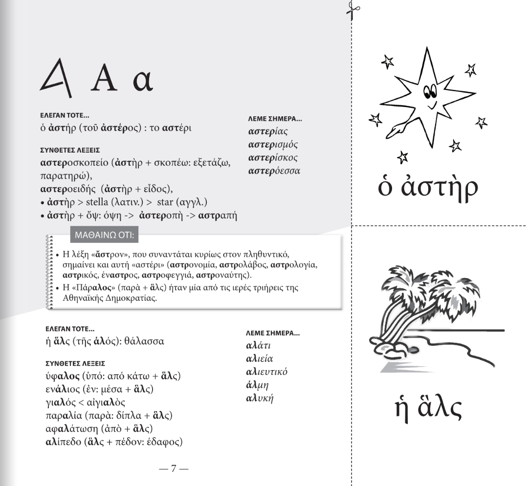 Een kinderboek is geschreven in een vreemde taal