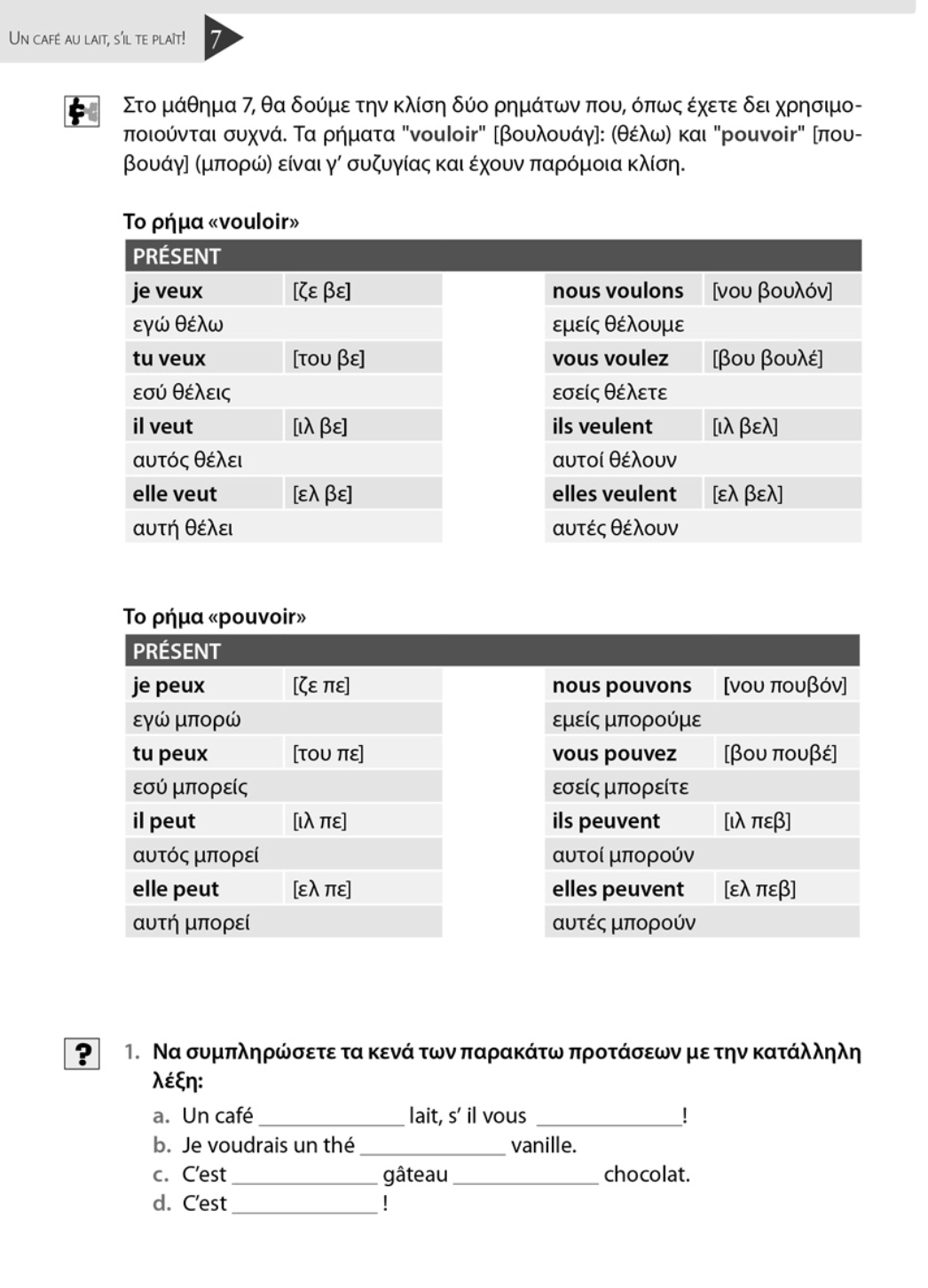 Een boekomslag met een Franse vlag erop