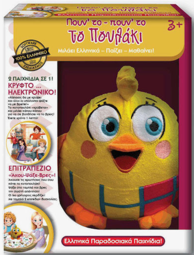 Πούν'το Πούν'το το Πουλάκι