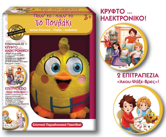 Πούν'το Πούν'το το Πουλάκι