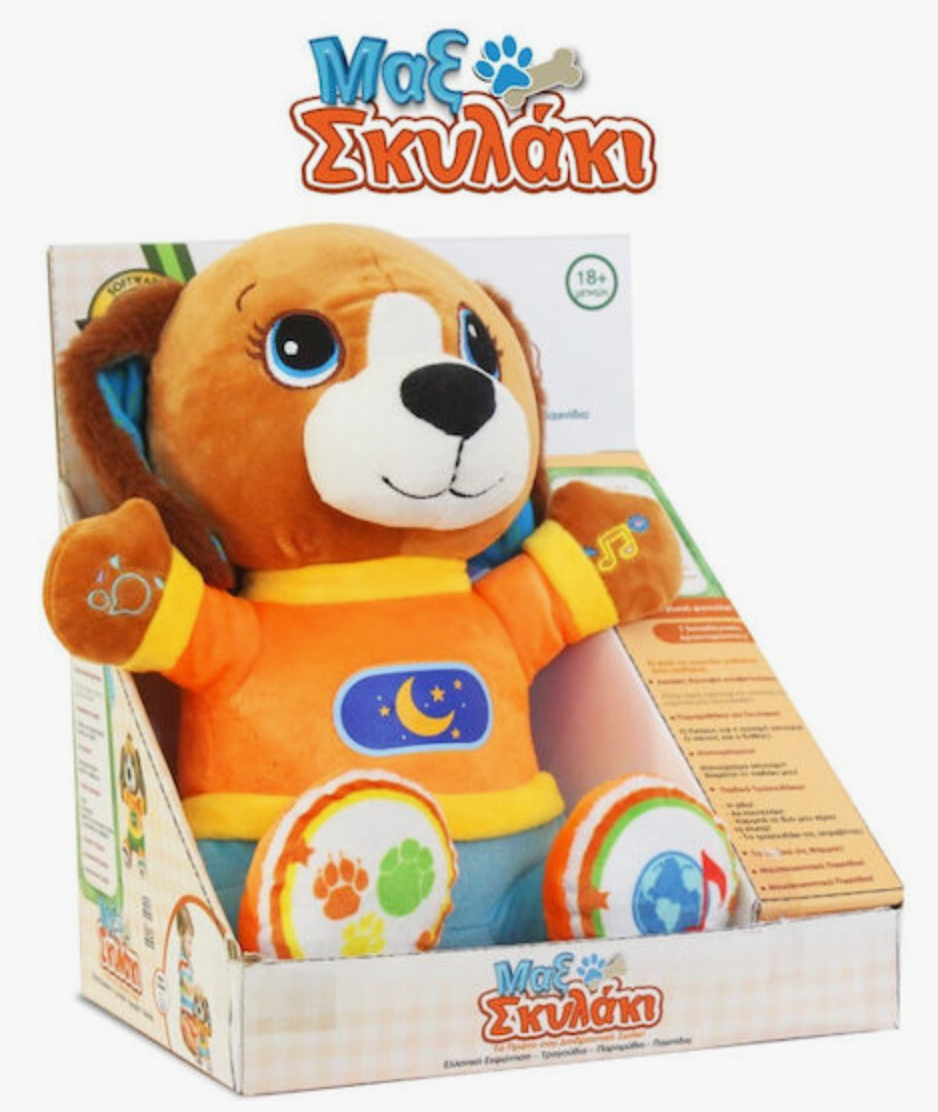 Μαξ Σκυλάκι Αγκαλίτσας