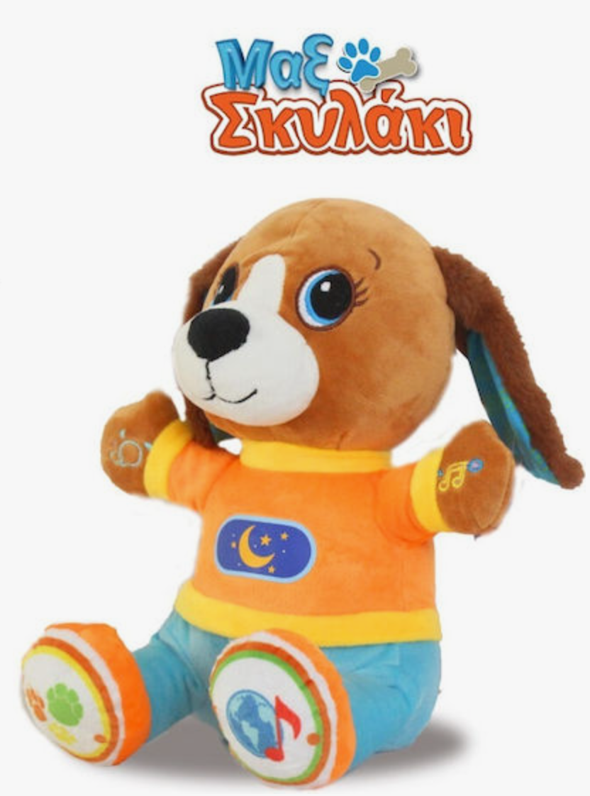 Μαξ Σκυλάκι Αγκαλίτσας