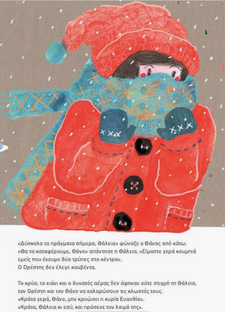 Κουμπί Είμαι Κι Εγώ