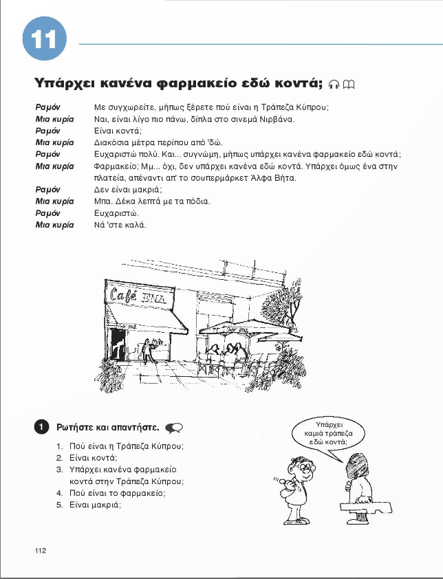 Epikoinoniste Ellinika 1 tekstboek / Επικοινωνήστε ελληνικά 1