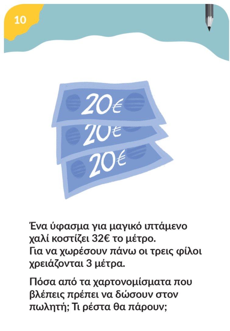 Τάξη- Τάξη Β - Δημοτικού