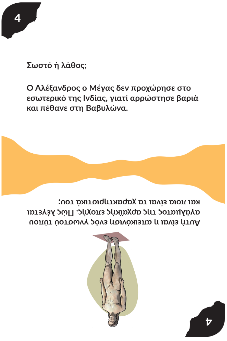 Τάξη- Τάξη Δ - Δημοτικού