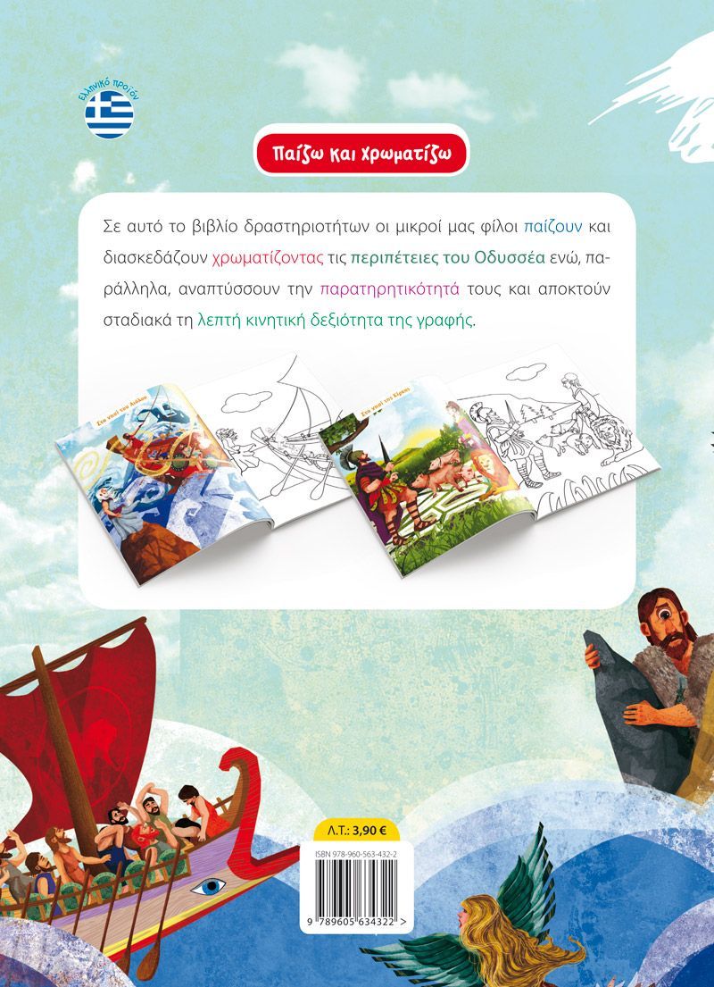 Een boekomslag met een man die op een boot in de oceaan staat