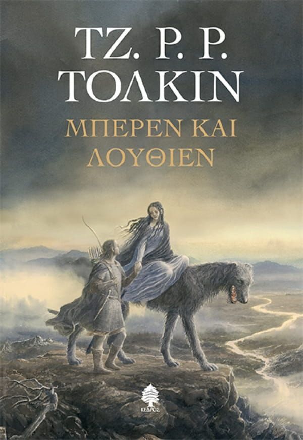 Op de cover van een boek van Tz. P.P. Tolkin staat een vrouw afgebeeld die op de rug van een wolf rijdt.