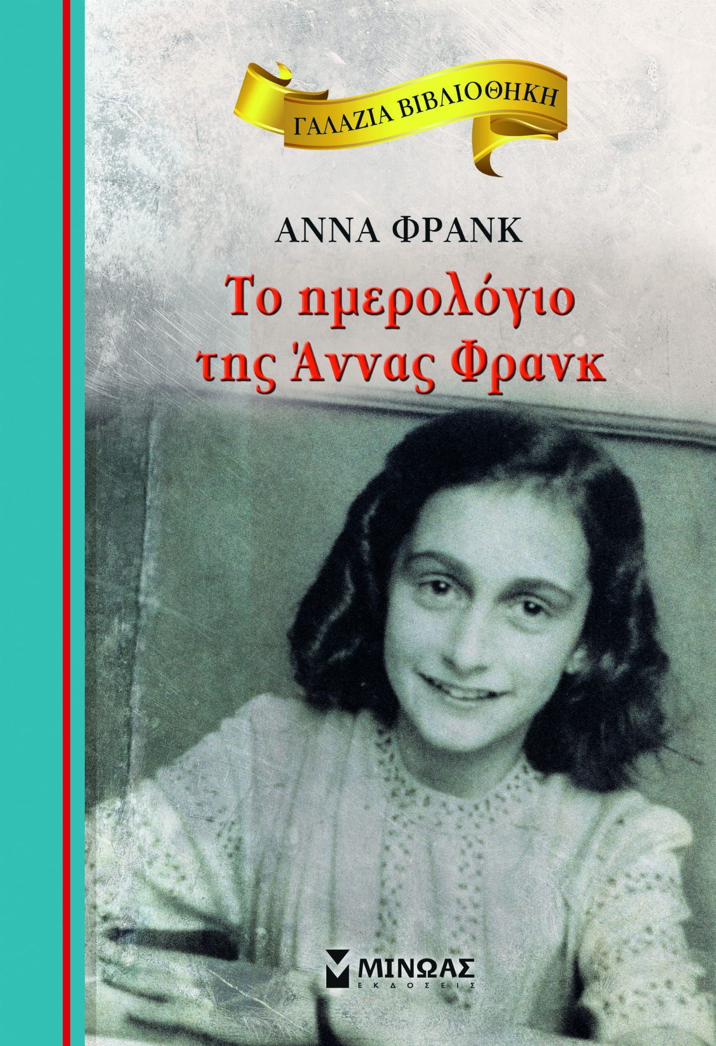 Een zwart-witfoto van Anna Frank op de cover van een boek