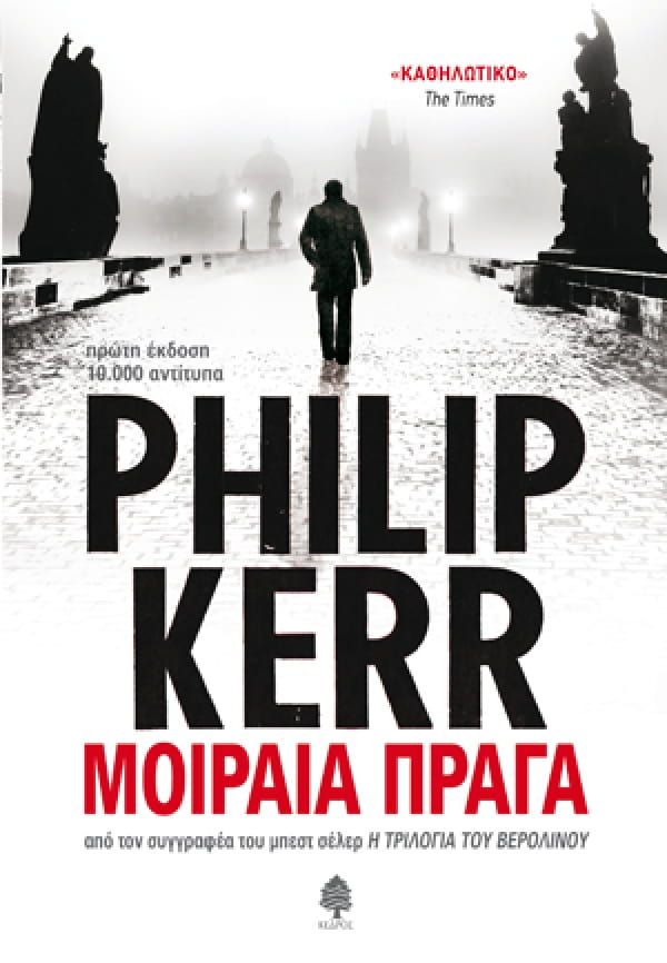 Een boek van philip kerr is geschreven in een vreemde taal