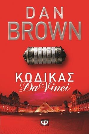 Een boek van dan brown heeft een piramide op de cover