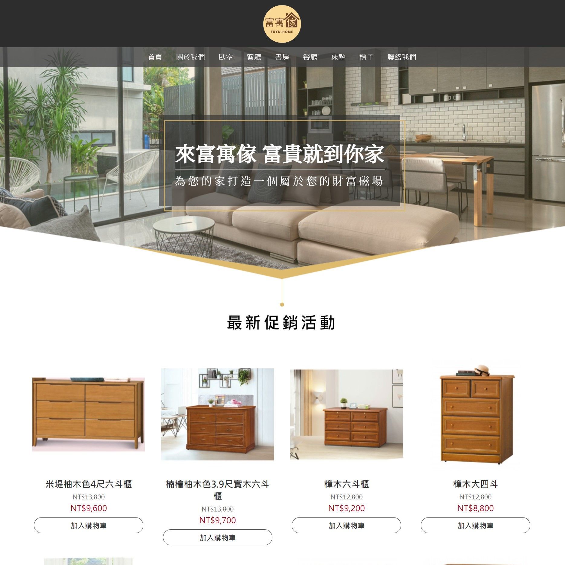 蔡佩旻室內設計