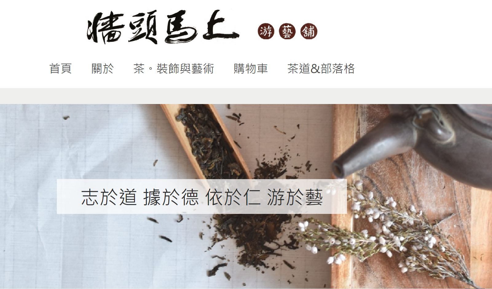 牆頭馬上遊藝鋪