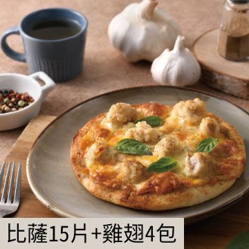 比薩15片+雞翅4包