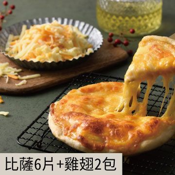 比薩6片+雞翅2包