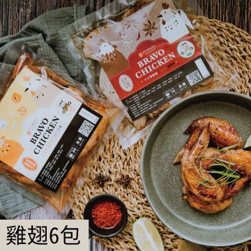 絕世好翅－紐澳良/十三香雞翅6包組