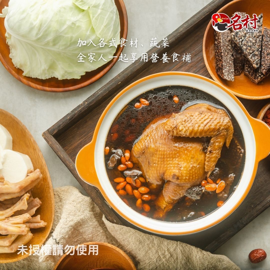 【名村風味薑母鴨】皇精養生雞湯-10包團購優惠(每包4-6人份,2800g(固形物750g)特價中