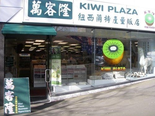 Kiwi Plaza