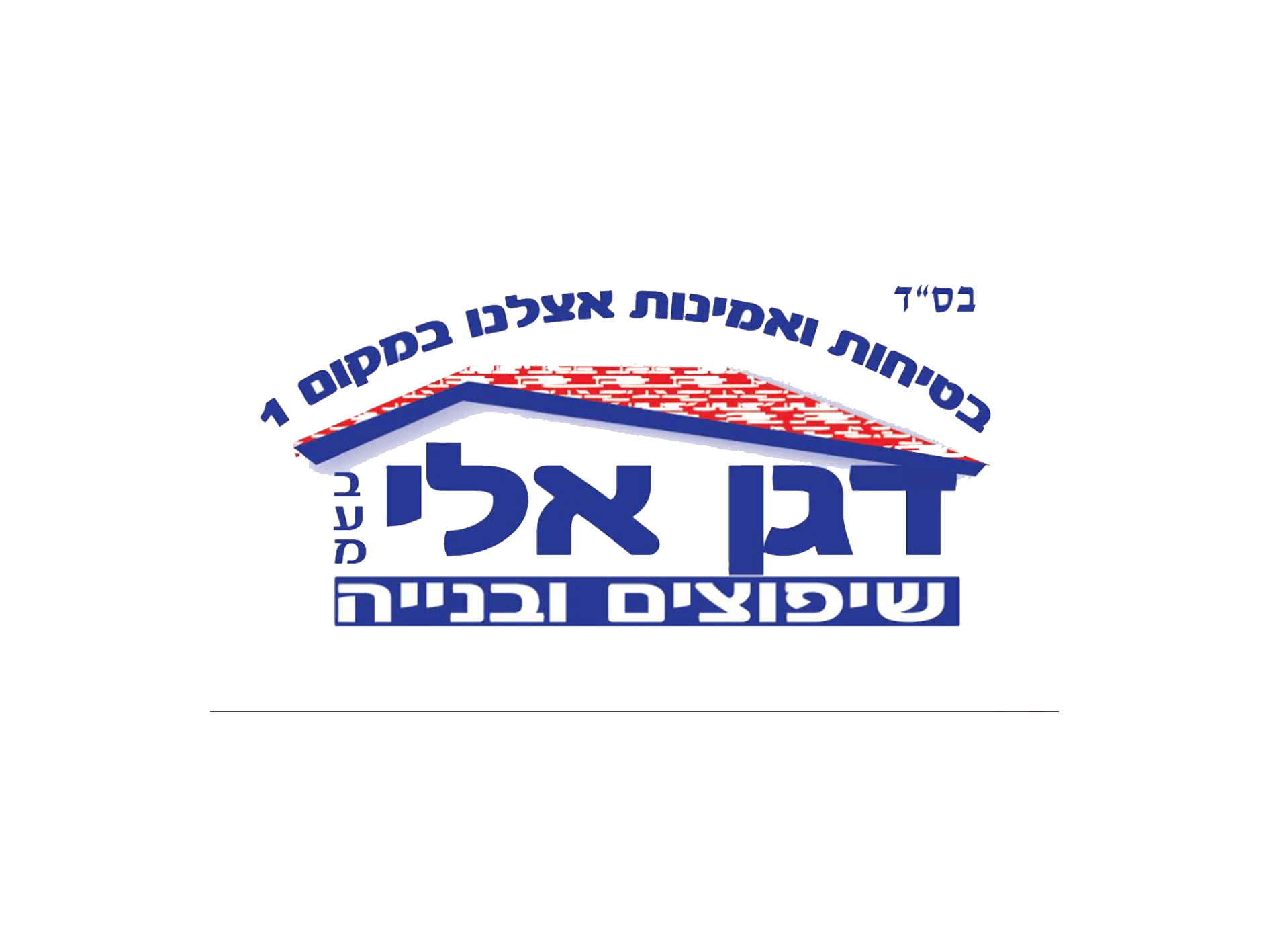 אלי דגן - לוגו