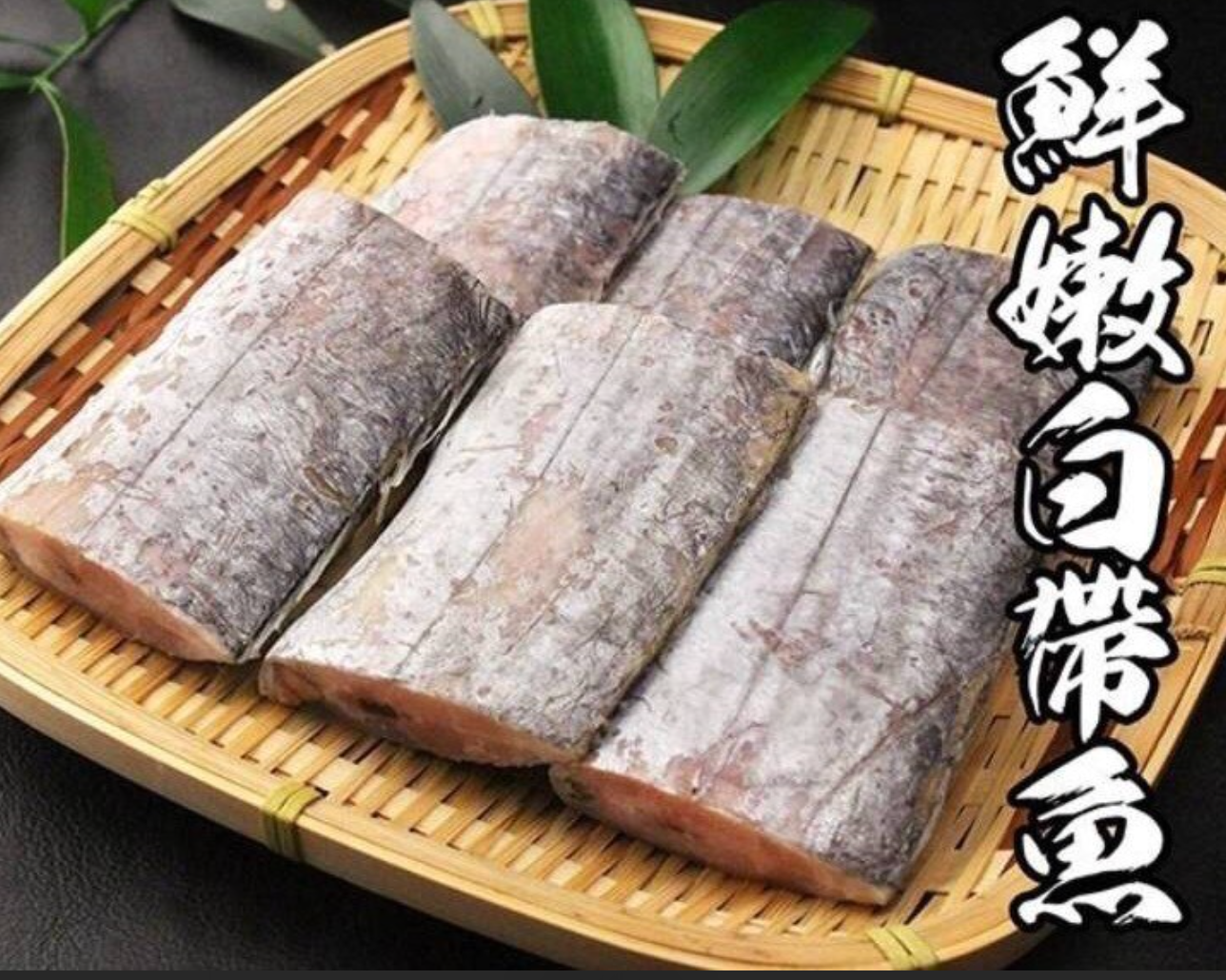 鮮嫩白帶魚切片
