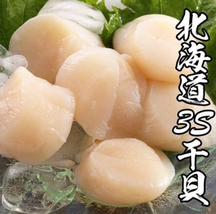 日本生干貝3s(生食用)