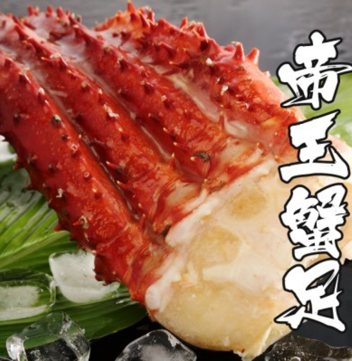 智利帝王蟹腳(生凍)