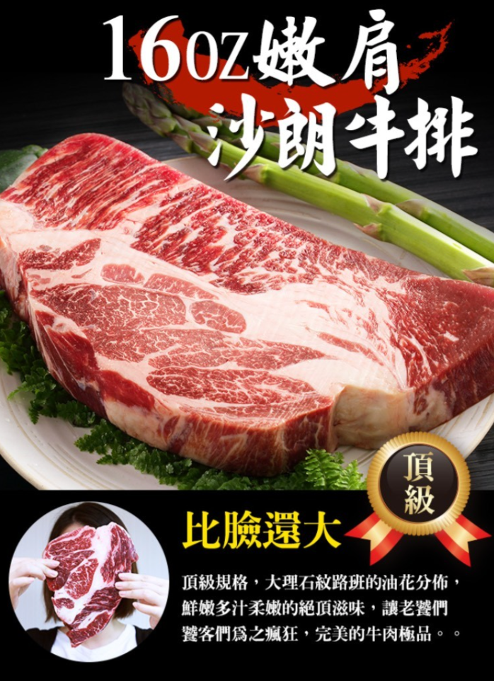 美國CAB嫩肩牛排