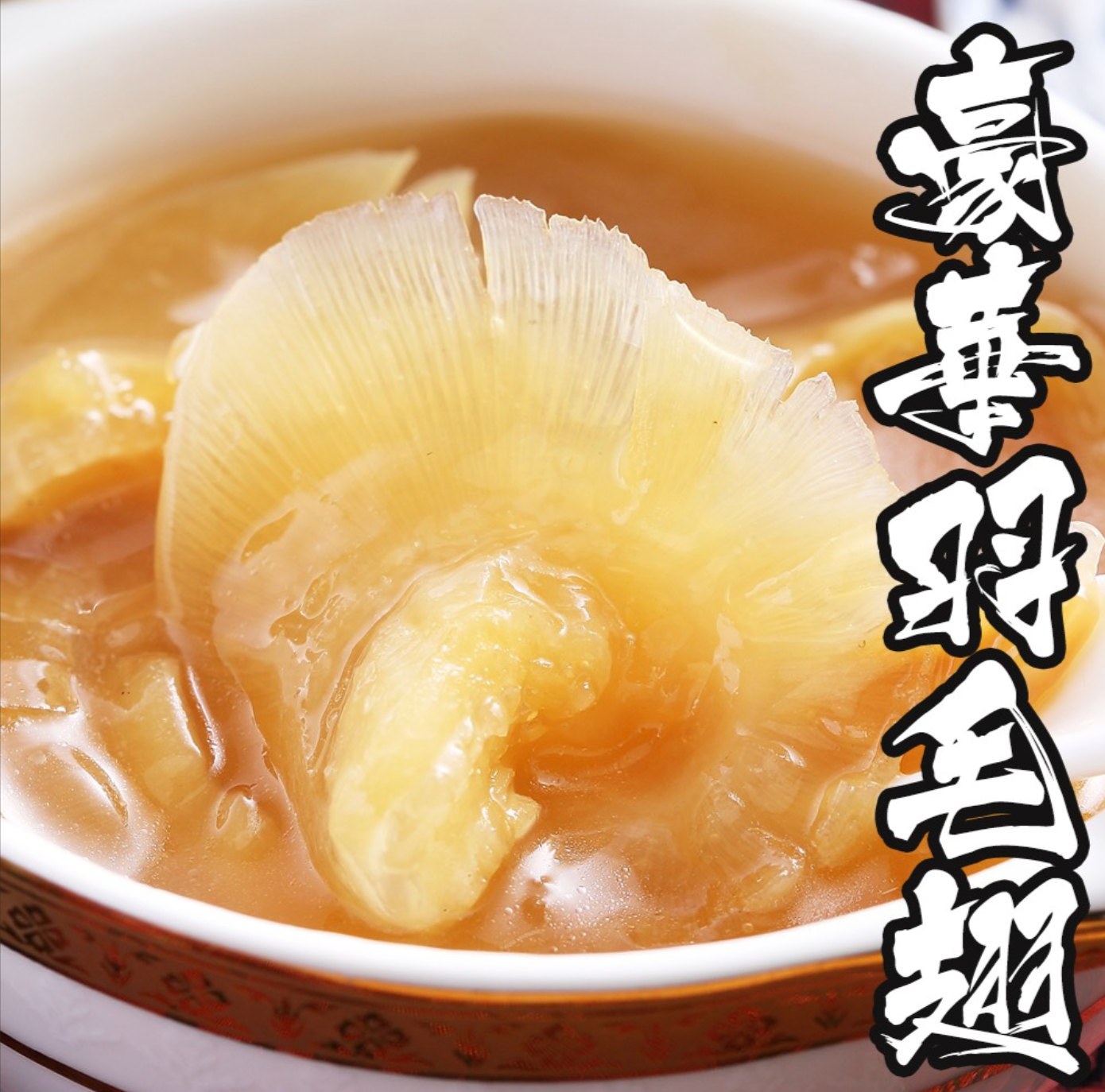 豪華羽毛翅禮盒