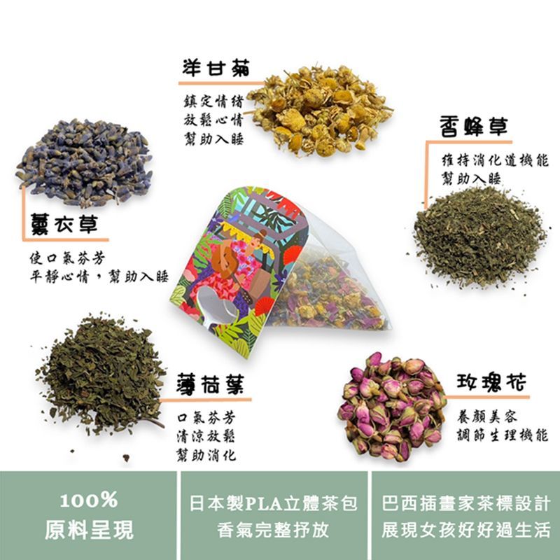 心寧花園 Tranquil Garden Tea - 花草茶