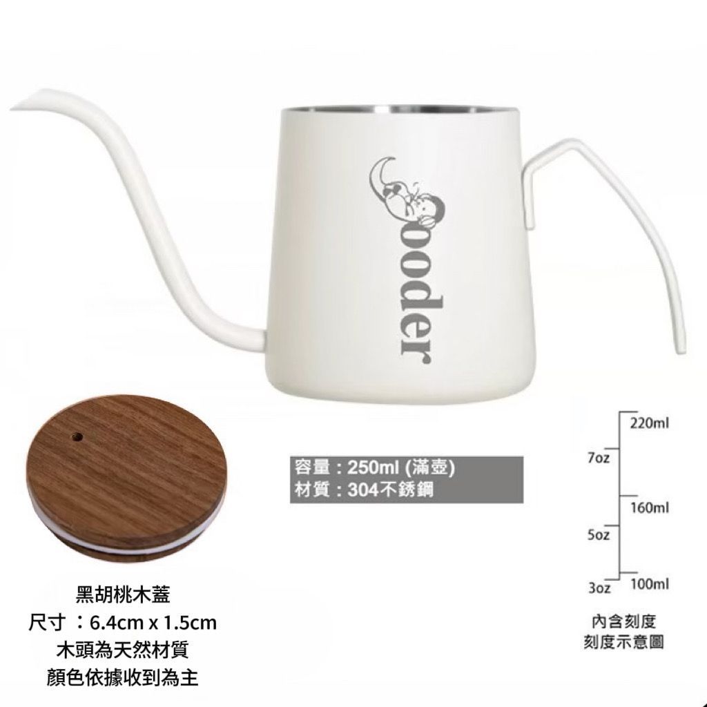 gooder手沖壺及咖啡禮盒