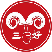 Red circular logo with white ram horns and thumbs-up hand, Chinese text &ldquo;三好&rdquo; in white.