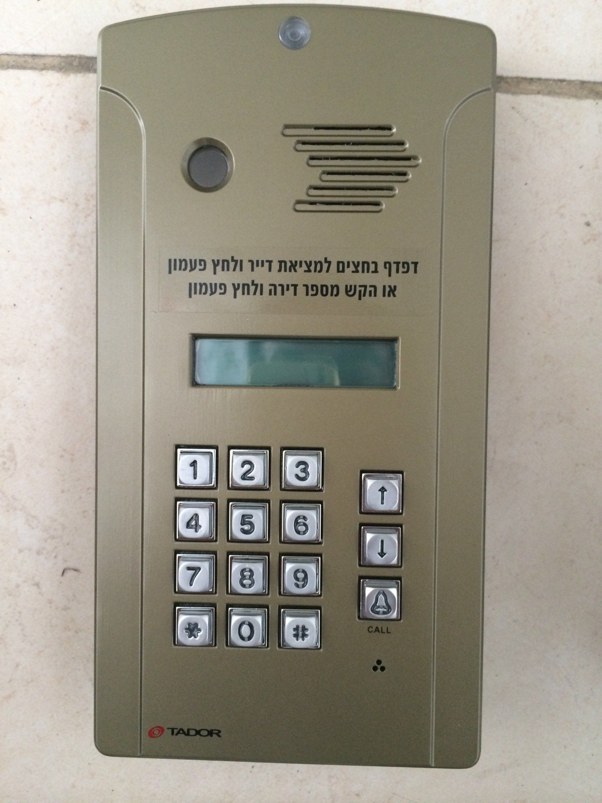 מיגוון אינטרקום לבתים