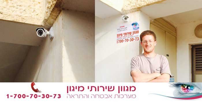 שירות התקנת מצלמות אבטחה