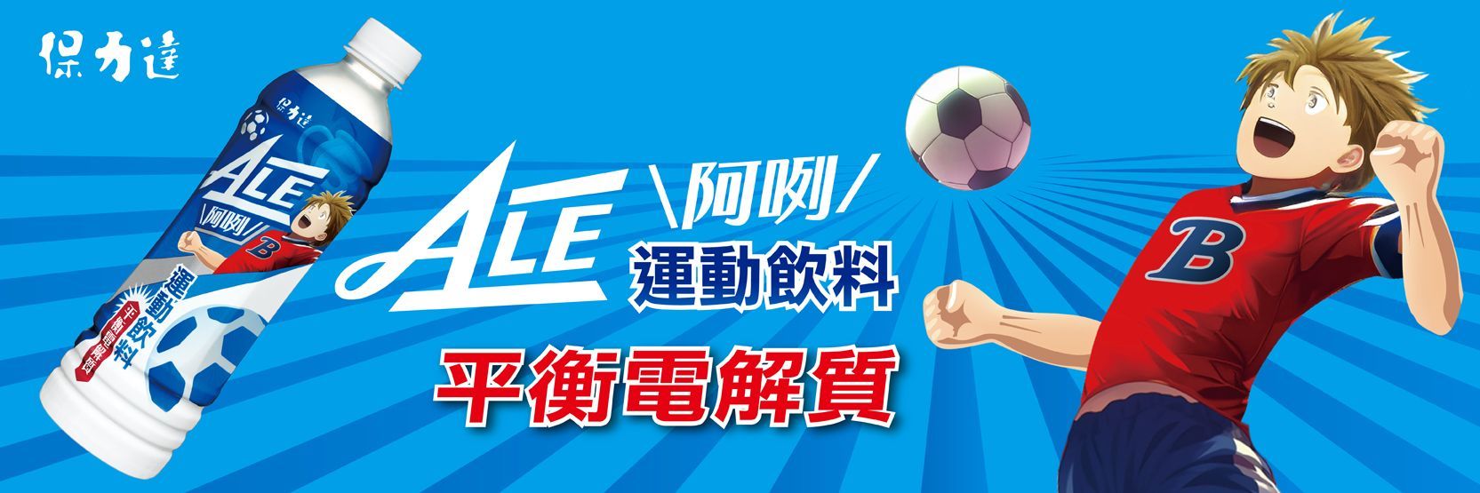 水蠻牛維他命B飲料