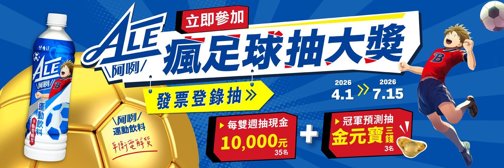 水蠻牛維他命B飲料