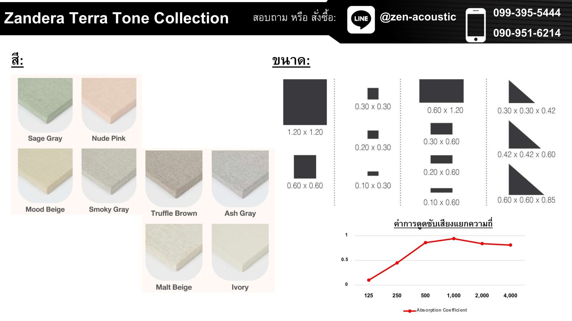 SCG-Zandera-TerraTone-Collection